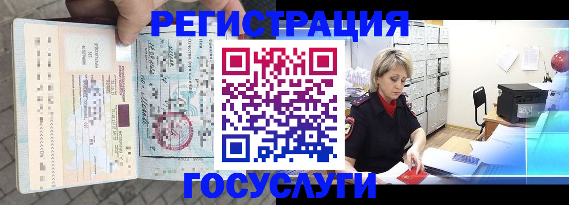 временная регистрация недорого в Суздали