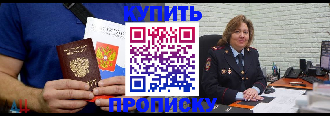 временная регистрация купить в Суздали