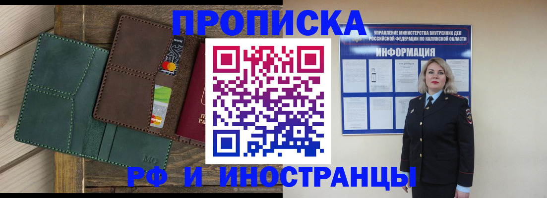 временная регистрация для всех в Суздали